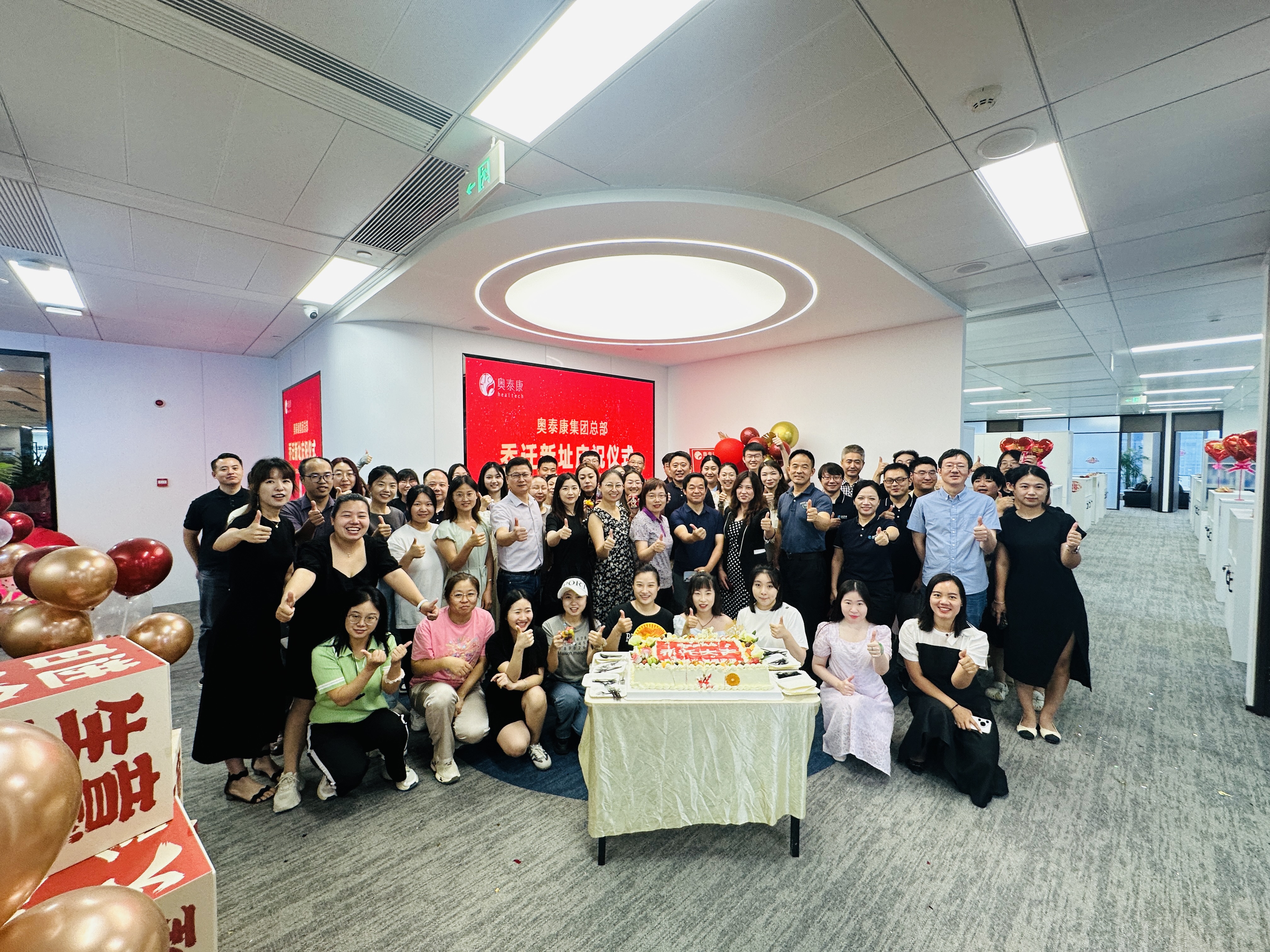 喬遷新囍，再奏新章 | 奧泰康集團(tuán)北京總部新址啟幕