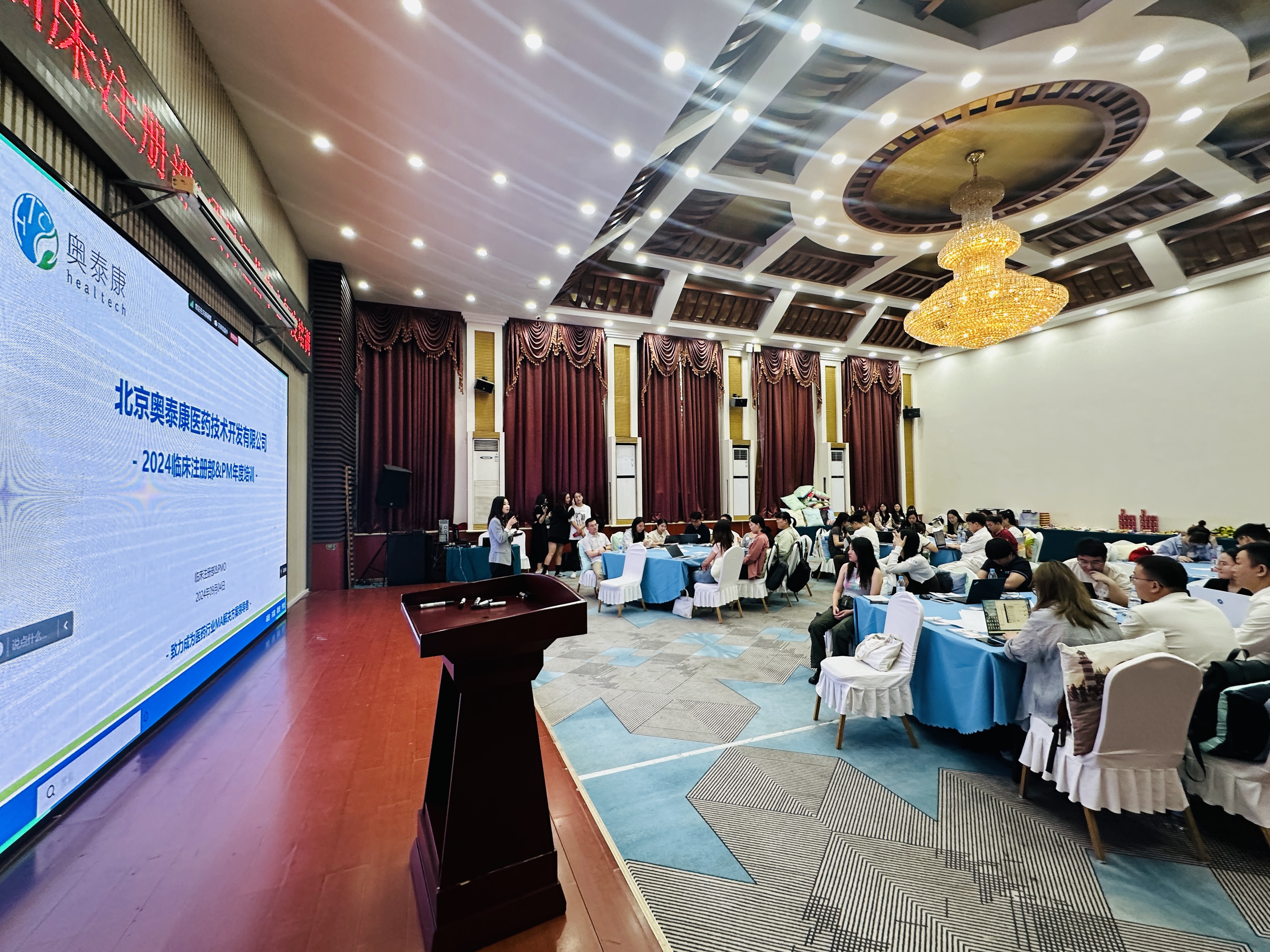 奧泰康2024年度臨床注冊部&項目運營中心培訓圓滿結(jié)束