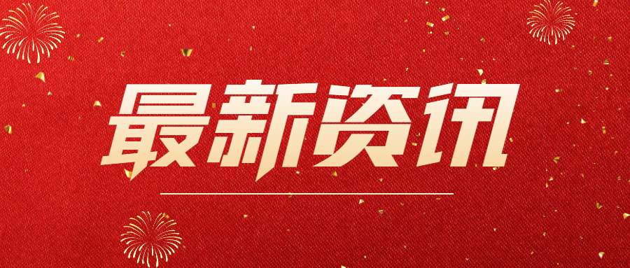 CMDE | 醫(yī)療器械技術(shù)審評(píng)補(bǔ)正意見現(xiàn)場(chǎng)咨詢有關(guān)事宜（2024年第31號(hào)）